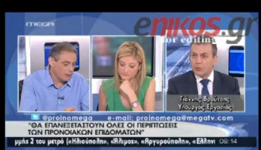 ΒΙΝΤΕΟ-Bρoύτσης: Δεν υπάρχει πλέον μαϊμού σύνταξη