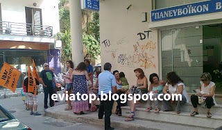 ΦΩΤΟ-Κατάληψη στην ΕΛΜΕ Εύβοιας