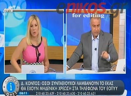 ΒΙΝΤΕΟ-Διευκόλυνση για τον ΕΟΠΥΥ σε όσους λαμβάνουν ΕΚΑΣ