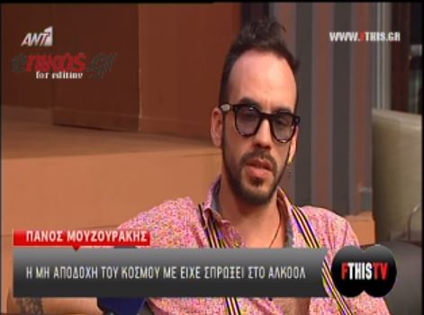 BINTEO-O Mουζουράκης μιλά για το αλκοόλ