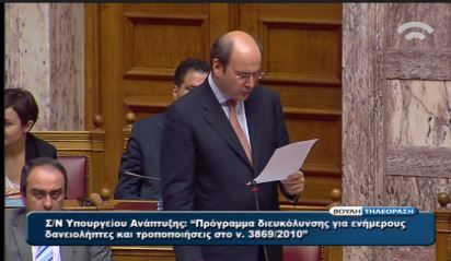 Ο Χατζηδάκης για το Αναπτυξιακό Ταμείο