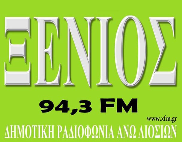 Στα χέρια των εργαζομένων ο “Ξένιος”