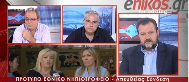 Συμπαράσταση στο νηπιοτροφείο