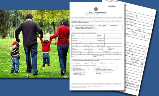 Τι ισχύει για το επίδομα τέκνων