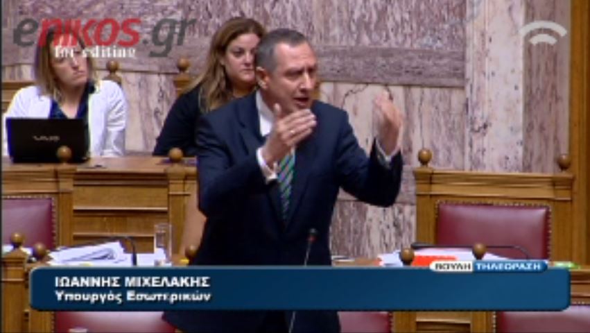 ΒΙΝΤΕΟ-Μιχελάκης:Ρεσιτάλ δημαγωγίας του ΣΥΡΙΖΑ