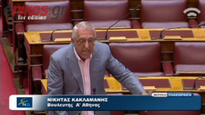 ΒΙΝΤΕΟ- Κακλαμάνης: Δεν είναι εικόνα κυβέρνησης αυτή