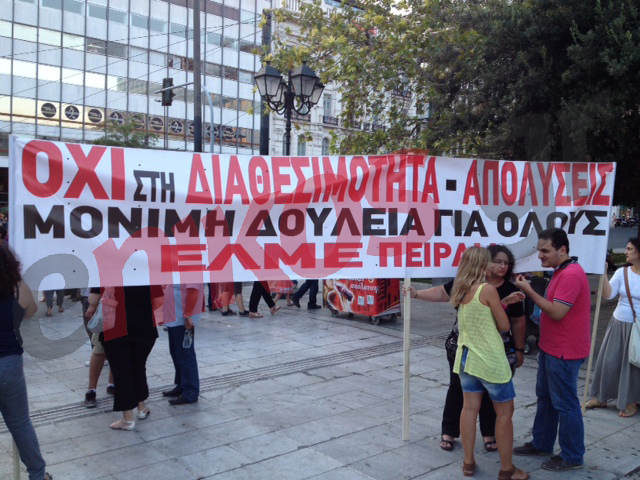 ΦΩΤΟ – Στη συγκέντρωση της ΑΔΕΔΥ