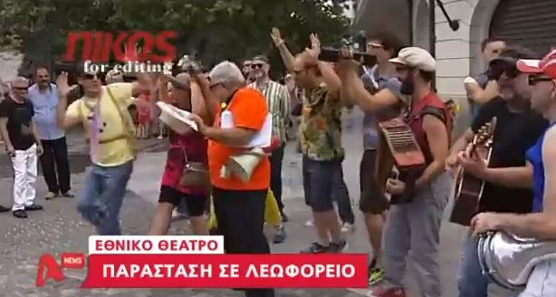 ΒΙΝΤΕΟ – Η παράσταση του Εθνικού σε λεωφορείο