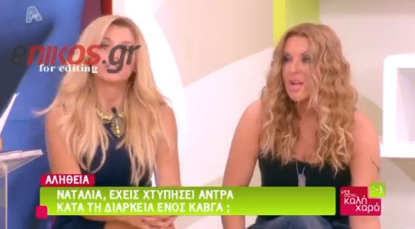 ΒΙΝΤΕΟ – Γερμανού: “Μ’ έχει χτυπήσει άντρας”