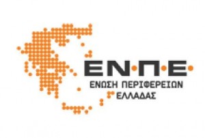 Απόσυρση του πολυνομοσχεδίου ζητά η ‘Ενωση Περιφερειών