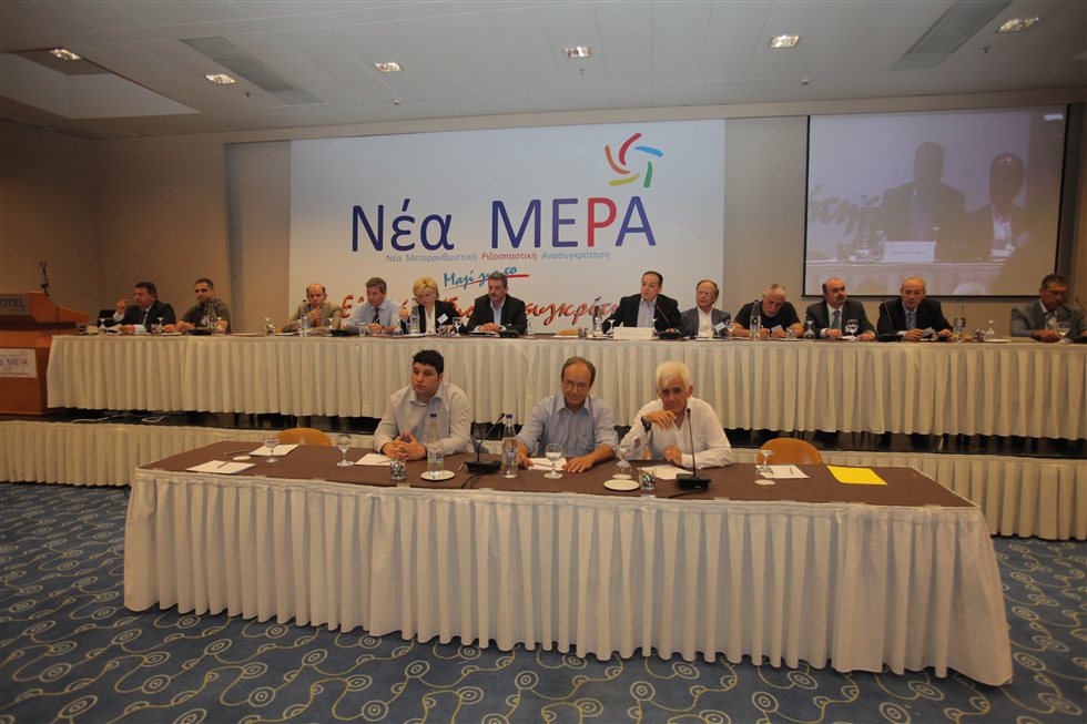 Νέα ΜΕΡΑ: Η Κεντρική Πολιτική Επιτροπή