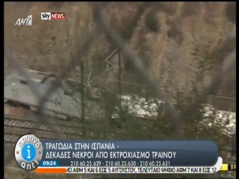 ΒΙΝΤΕΟ-Τραγωδία στην Ισπανία