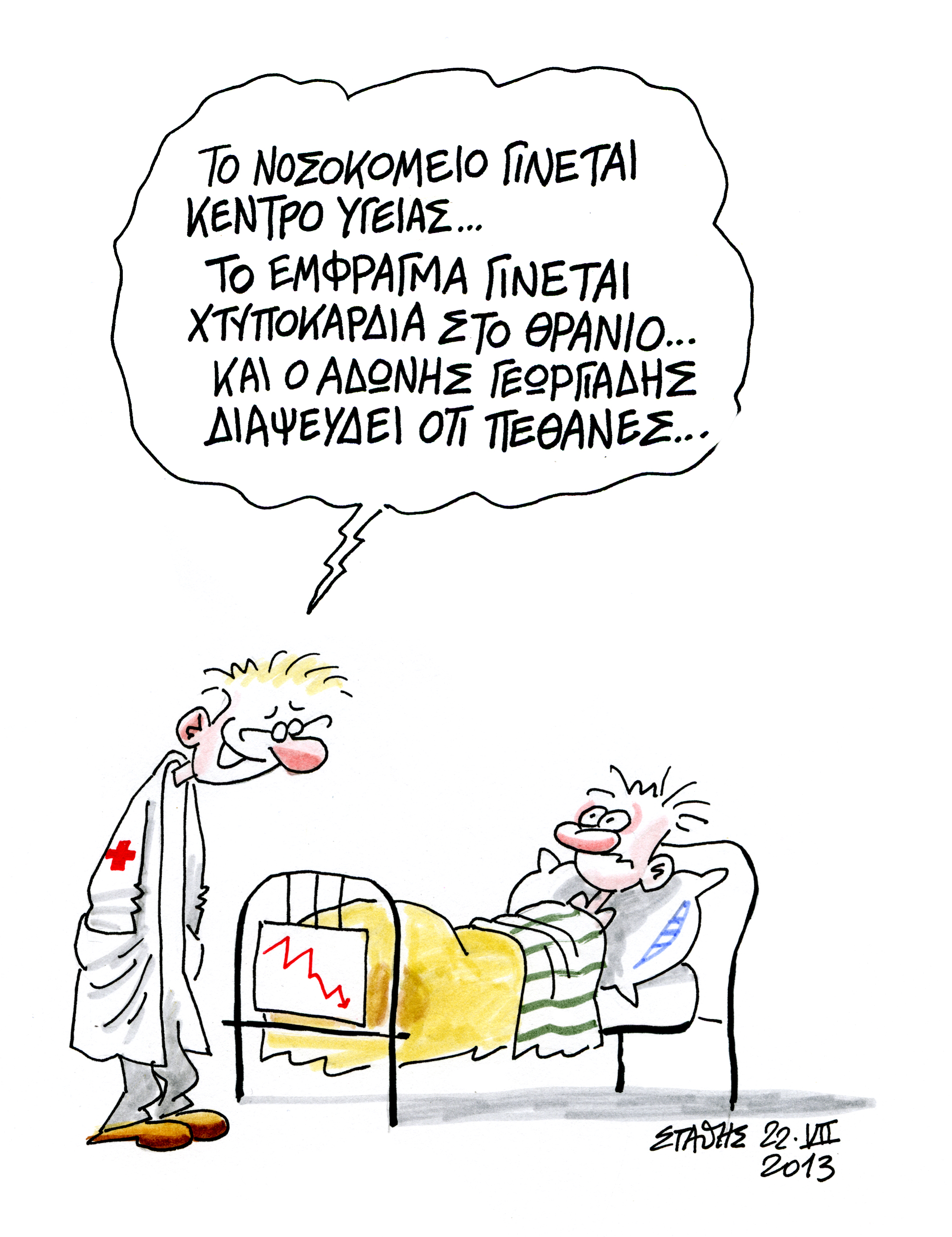 Φέτος ο Νότος δεν είναι ζεστός…