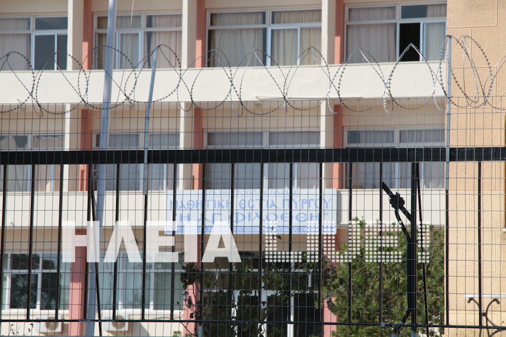 Σχολείο με συρματόπλεγμα