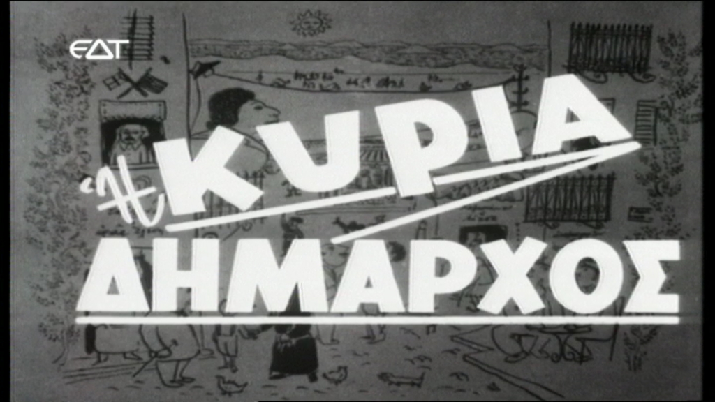 Ζητάει αποζημίωση 20.000 από την ΕΔΤ