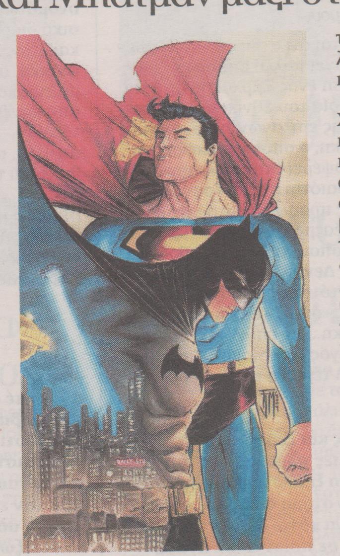 Σούπερμαν και Μπάτμαν μαζί