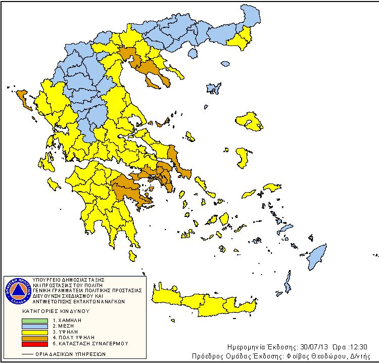 Πολύ υψηλός κίνδυνος για πυρκαγιές αύριο