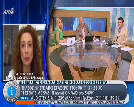 ΒΙΝΤΕΟ-Η απάντηση των εργαζομένων της ΕΡΤ στον Καψή