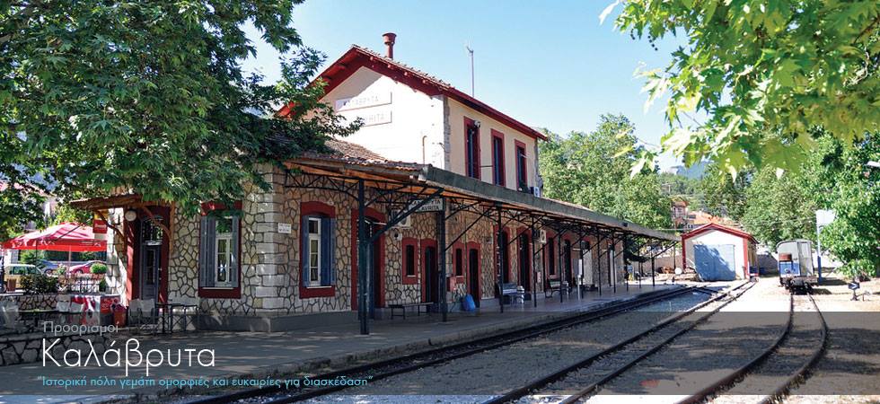 Ιστορική πόλη γεμάτη ομορφιές