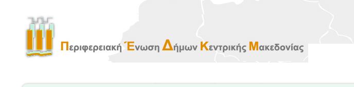 “Να παραιτηθούν όλοι οι δήμαρχοι”