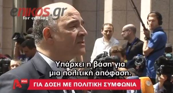 BINTEO – Με πολιτική απόφαση η δόση