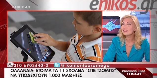 ΒΙΝΤΕΟ-Ο Καμπουράκης, ο Οικονομέας και η… τεχνολογία