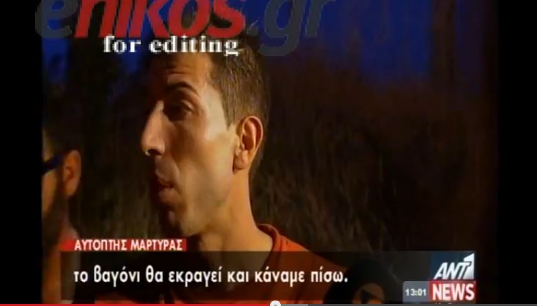 Ισπανία-«Κανένα λειτουργικό πρόβλημα» δηλώνει η εταιρεία