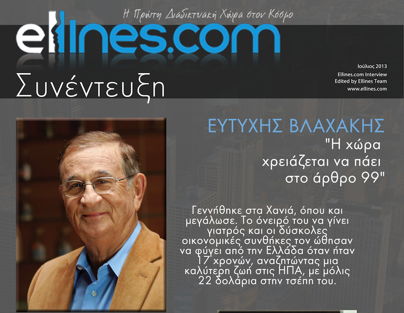 Με 22 δολάρια έφτιαξε την κορυφαία εταιρεία καθαριστικών