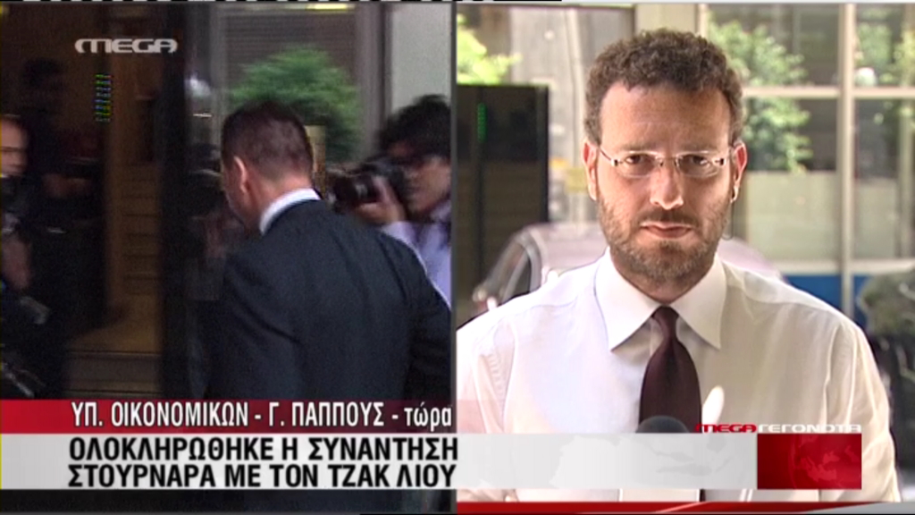 ΒΙΝΤΕΟ- Ολοκληρώθηκε η συνάντηση Στουρνάρα-Λιου