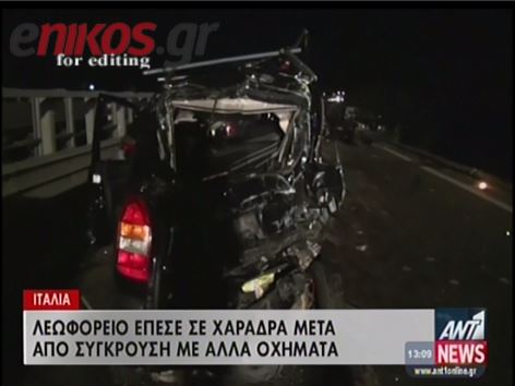 ΒΙΝΤΕΟ-Τραγωδία στην Ιταλία