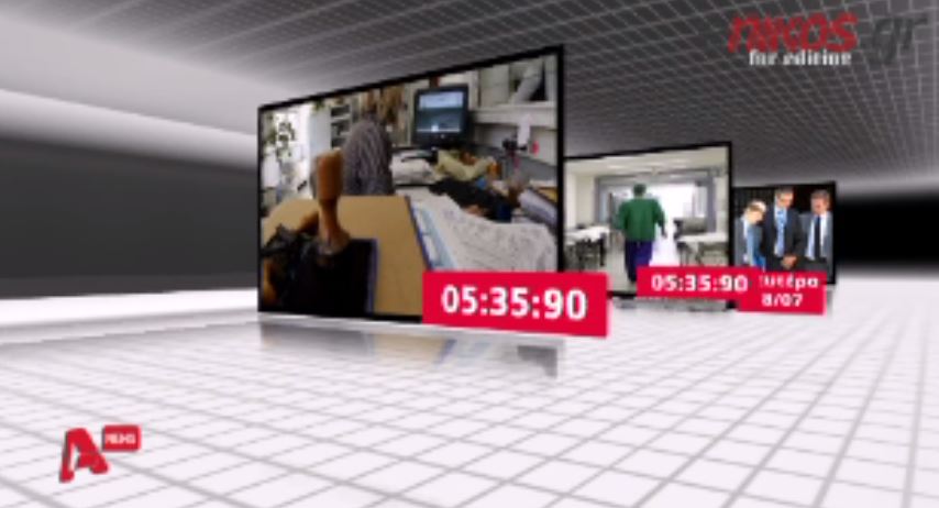 ΒΙΝΤΕΟ- Το τελεσίγραφο της τρόικας