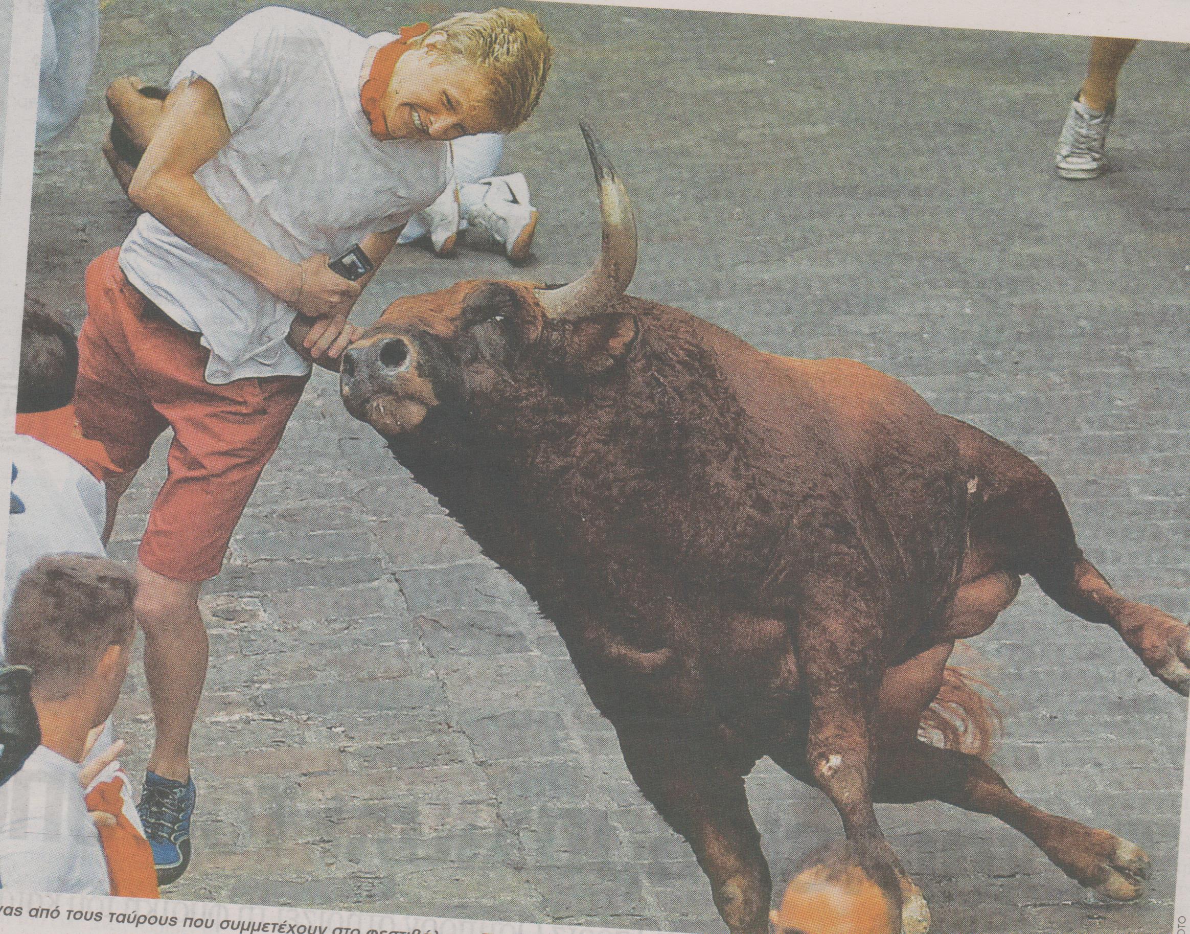 Παμπλόνα-Η φωτό που σοκάρει