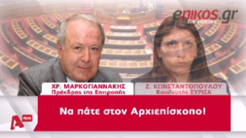 ΒΙΝΤΕΟ- Οι απίστευτοι διάλογοι στην προκαταρκτική