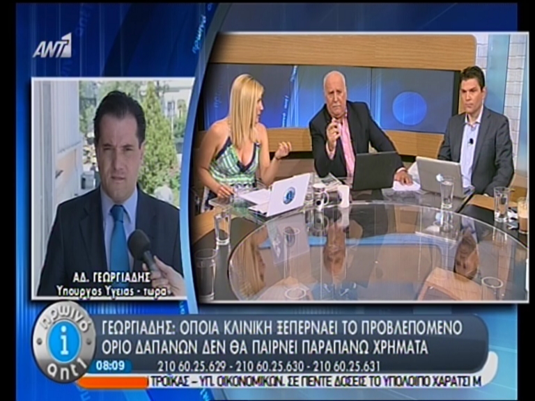 ΒΙΝΤΕΟ-Γεωργιάδης: Διαφωνώ με τον Πολύδωρα