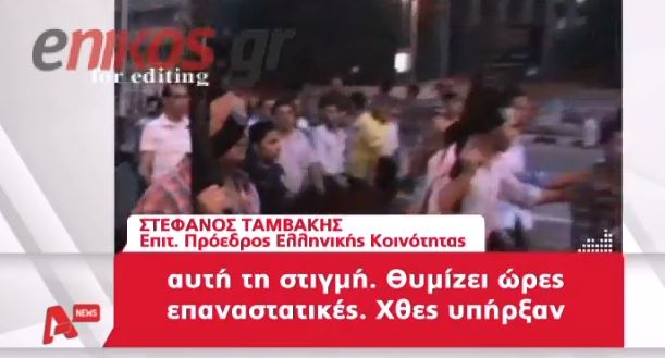 ΒΙΝΤΕΟ – Ώρες αγωνίας για τους Έλληνες στην Αίγυπτο