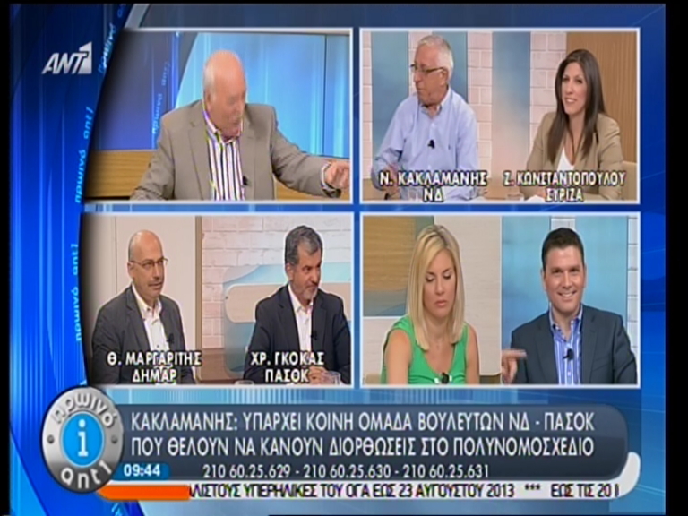 Kακλαμάνης: Κοινή ομάδα από ΝΔ-ΠΑΣΟΚ που θέλουν αλλαγές