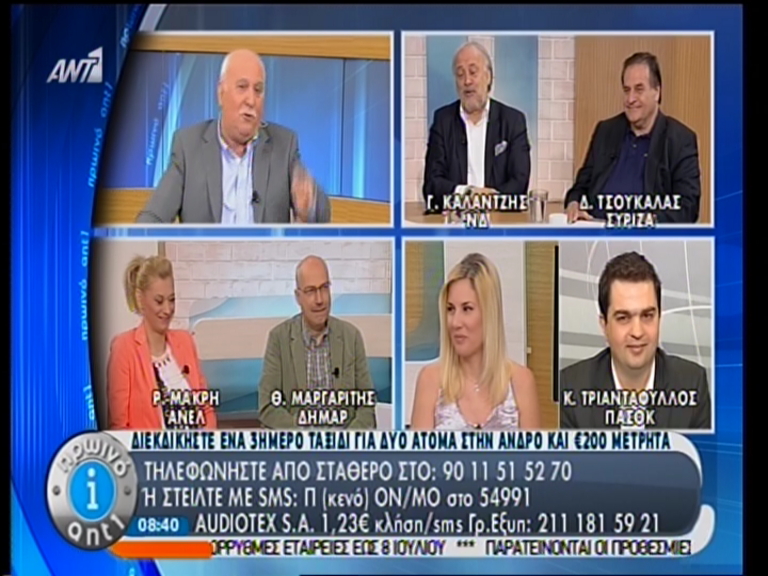 ΒΙΝΤΕΟ-Ζήλειες αλλά και κοπλιμέντα στον ΑΝΤ1