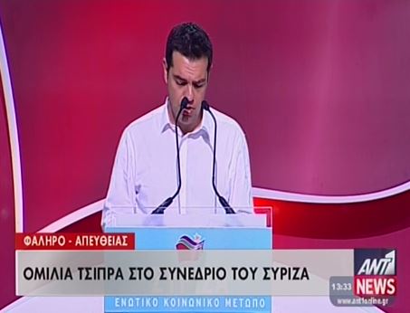 ΒΙΝΤΕΟ-Η ομιλία Τσίπρα στο συνέδριο του ΣΥΡΙΖΑ