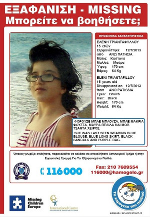 Εξαφάνιση ανήλικης