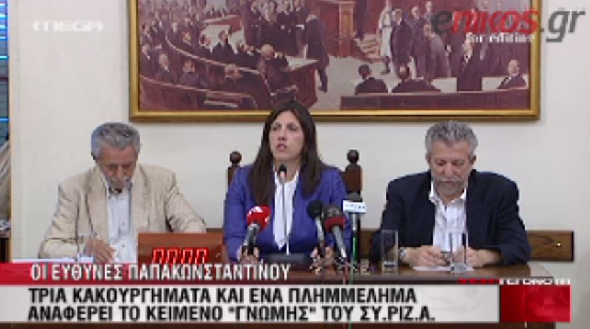 ΒΙΝΤΕΟ- “Πόλεμος” για τα αποτελέσματα της Προανακριτικής