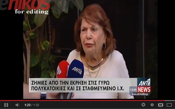 ΒΙΝΤΕΟ-Μαρτυρίες από την έκρηξη