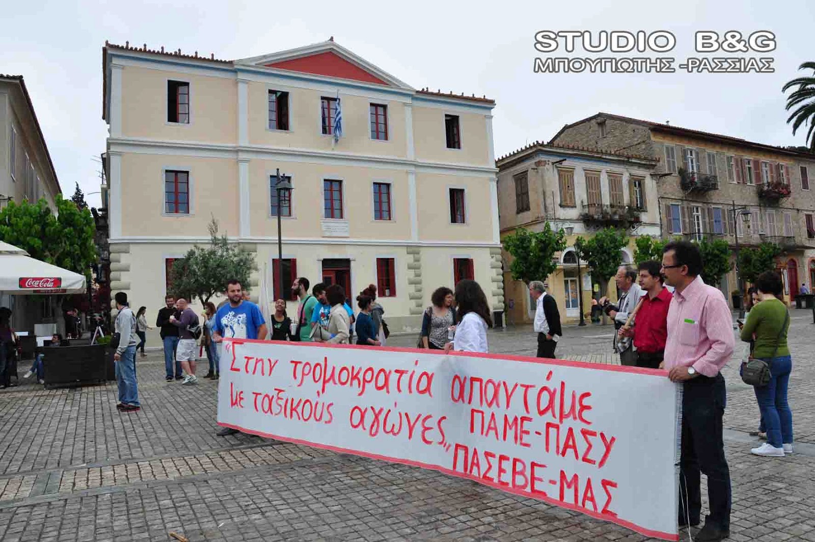 Καθηγητές κατέλαβαν τα γραφεία της ΔΕ στο Ναύπλιο