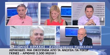 ΒΙΝΤΕΟ-Κρητική οικογένεια με 2.500 μέλη