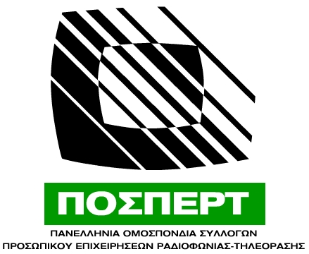 Η απάντηση των εργαζομένων της ΕΡΤ στον Καψή