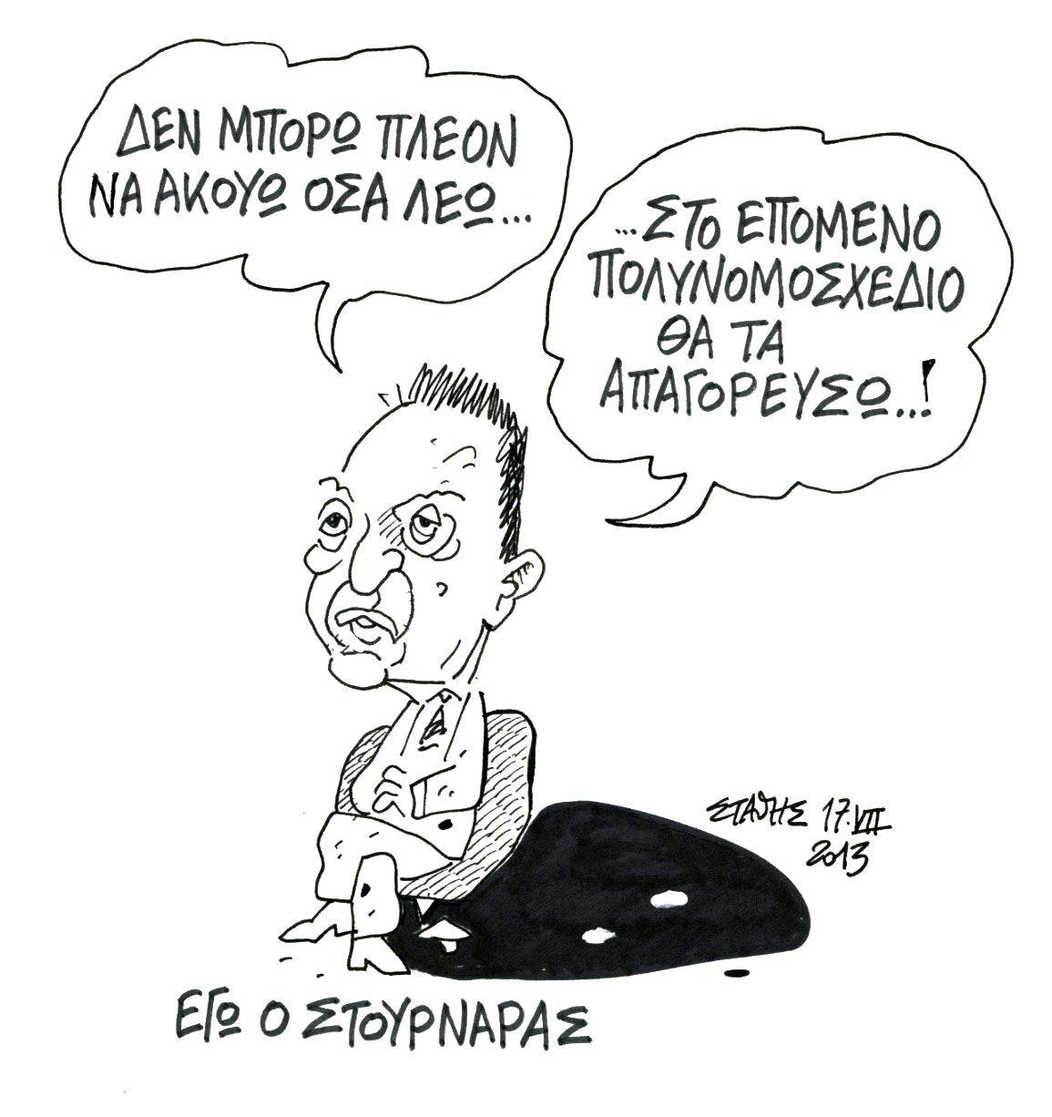 Νομάρχης Μεσοπολέμου