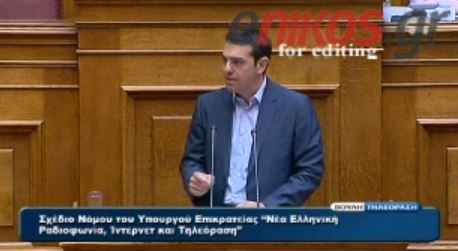 ΒΙΝΤΕΟ-Τσίπρας: Δωράκι στα ιδιωτικά κανάλια το κλείσιμο της ΕΡΤ