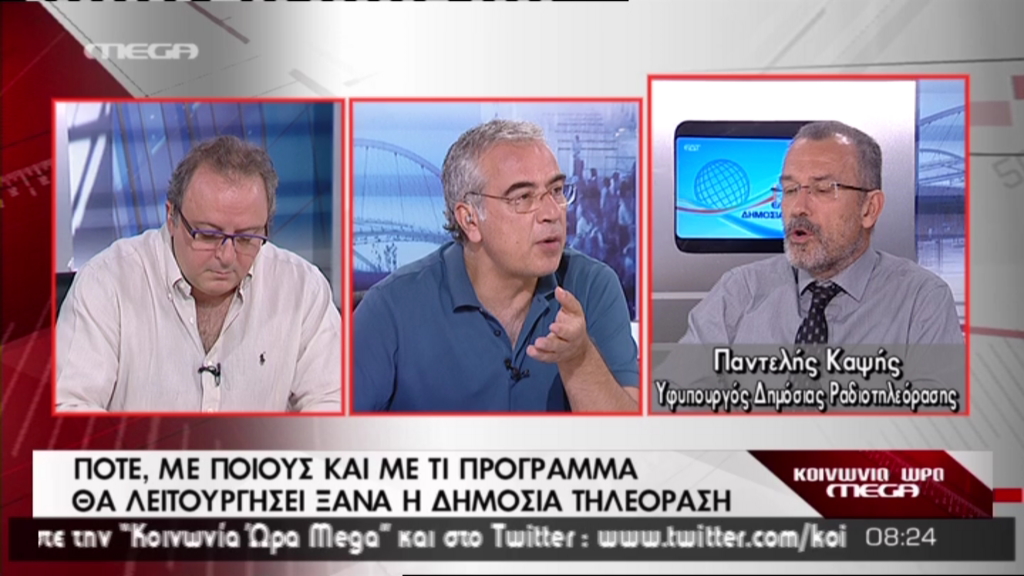 Καψής: Το κράτος δεν θα μείνει όμηρος των συνδικαλιστών