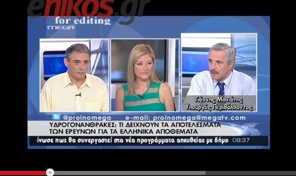 ΒΙΝΤΕΟ-Μανιάτης: Αρχές του 2014 τα γεωτρύπανα σε Ιόνιο-Κατάκολο