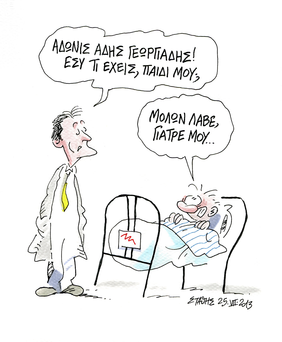 «Οι δύο θάνατοι» του «μικρού μας χωριού»