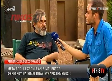 Καφετζόπουλος: “Αν είμαι εκτός φερέτρου, θα είμαι ευτυχής”